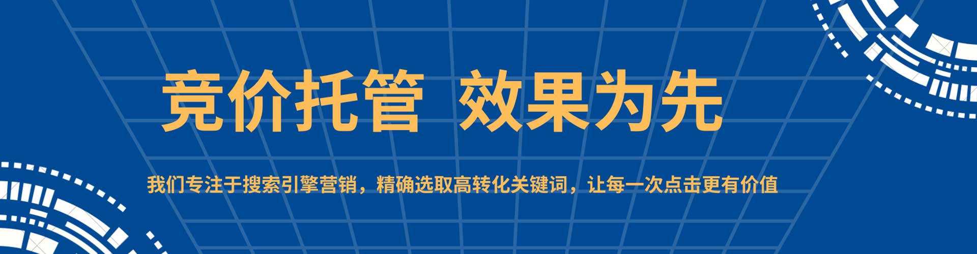 宜川sem开户