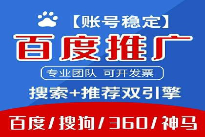 百度竞价价格案例：如何合理设置竞价预算